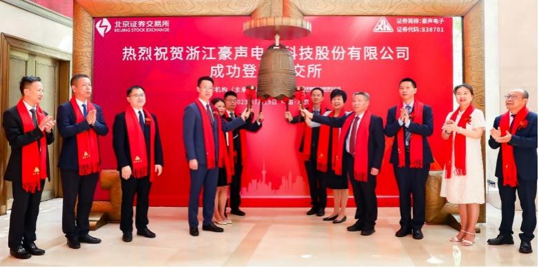 北交所电声第一股，det365电子（838701）现已上市